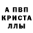 Alpha-PVP кристаллы Jam Sally