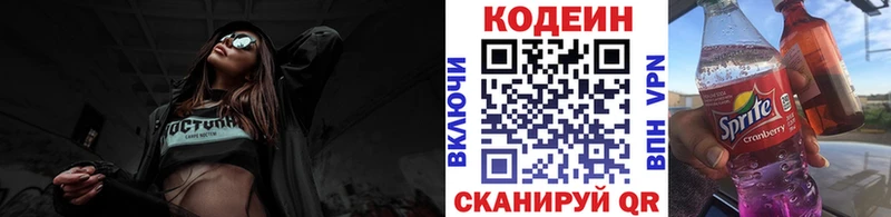 Кодеиновый сироп Lean Purple Drank  продажа наркотиков  Суоярви 